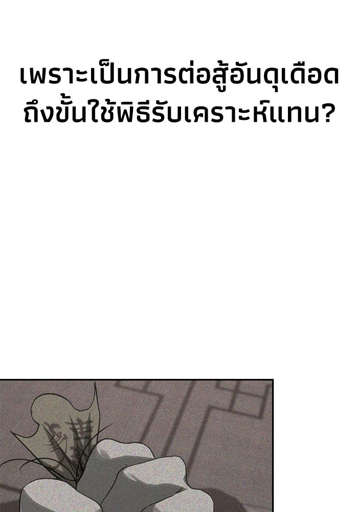 หมอผีตลาดหุ้น - หน้า 26