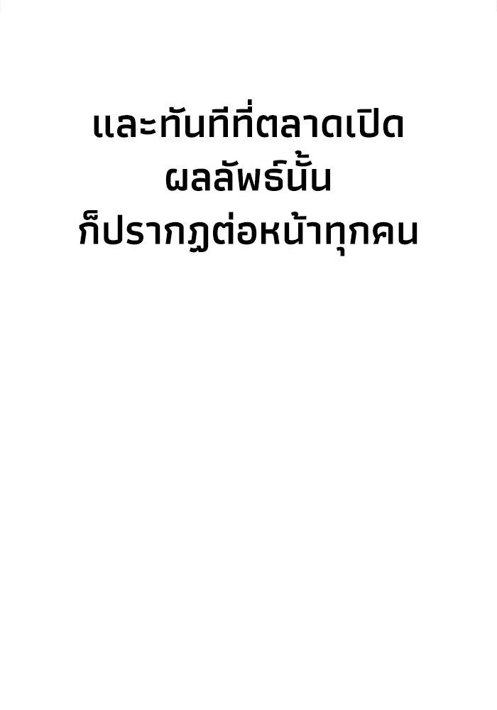 หมอผีตลาดหุ้น - หน้า 45