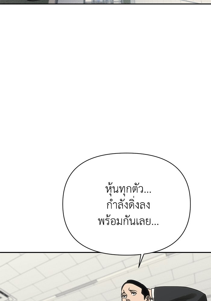 หมอผีตลาดหุ้น - หน้า 48