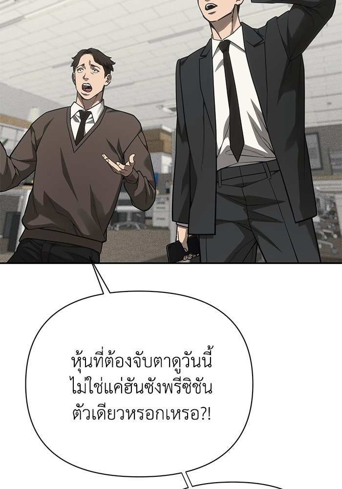 หมอผีตลาดหุ้น - หน้า 49