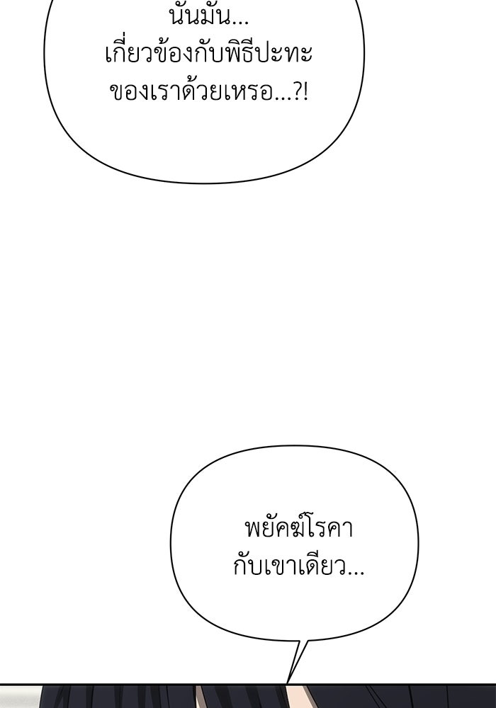 หมอผีตลาดหุ้น - หน้า 55