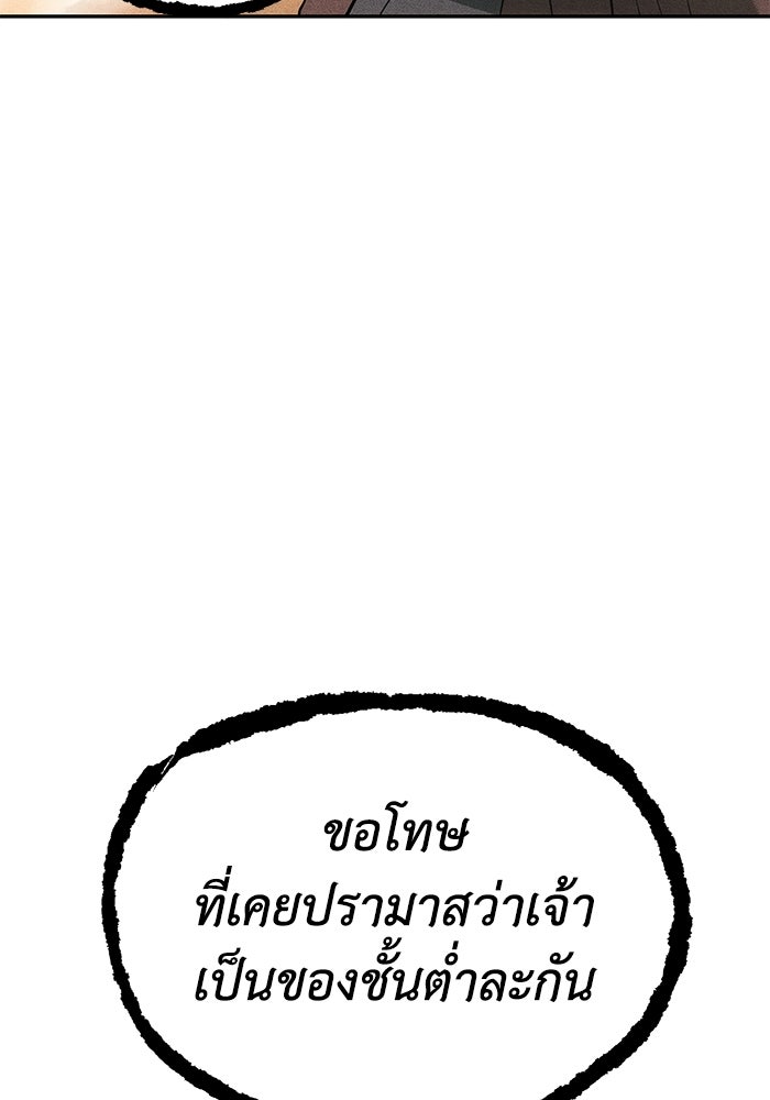 หมอผีตลาดหุ้น - หน้า 6