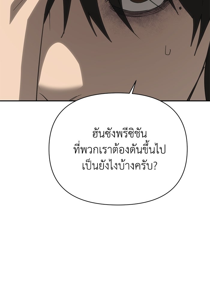 หมอผีตลาดหุ้น - หน้า 66
