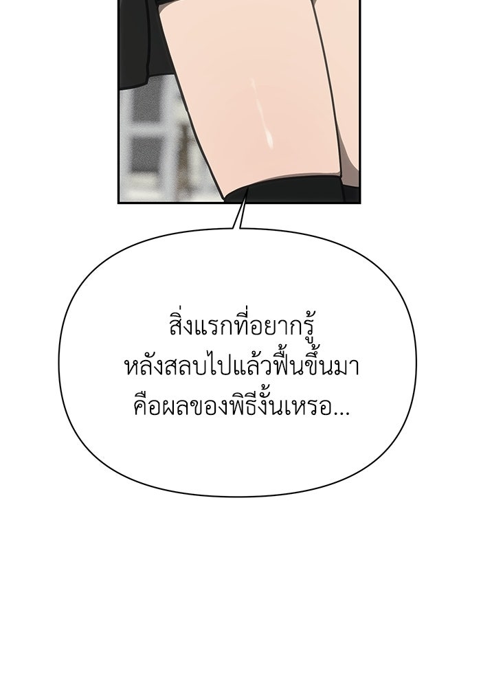 หมอผีตลาดหุ้น - หน้า 69
