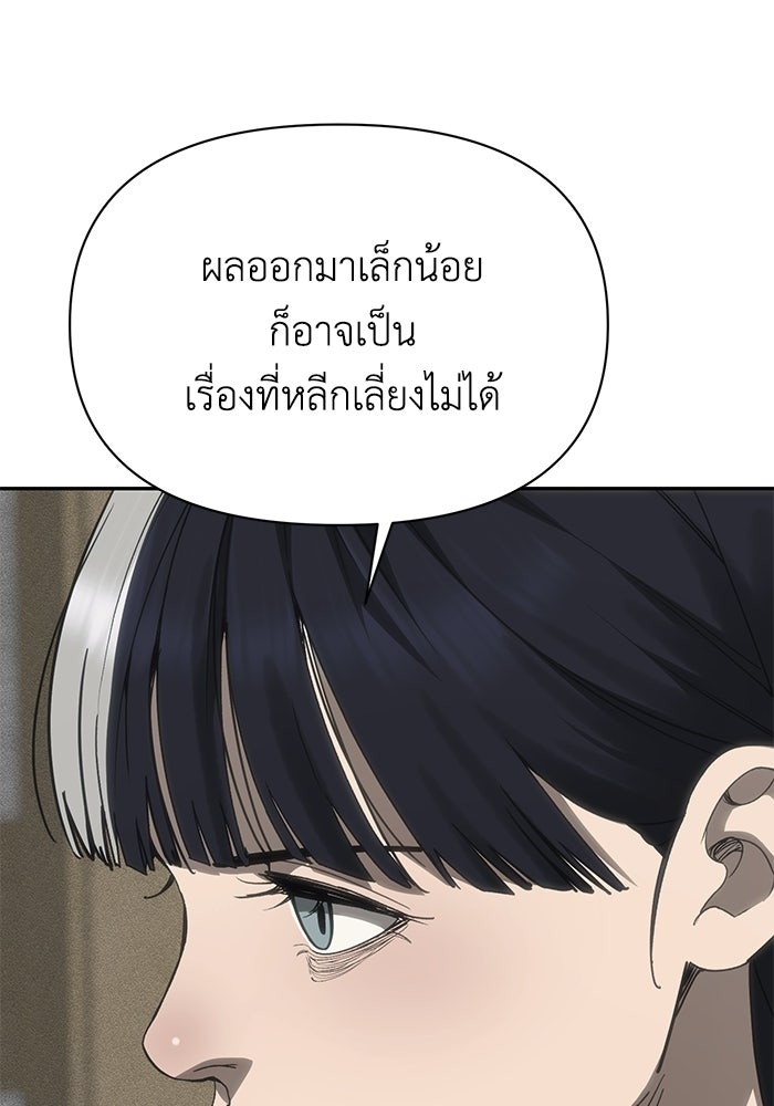 หมอผีตลาดหุ้น - หน้า 75
