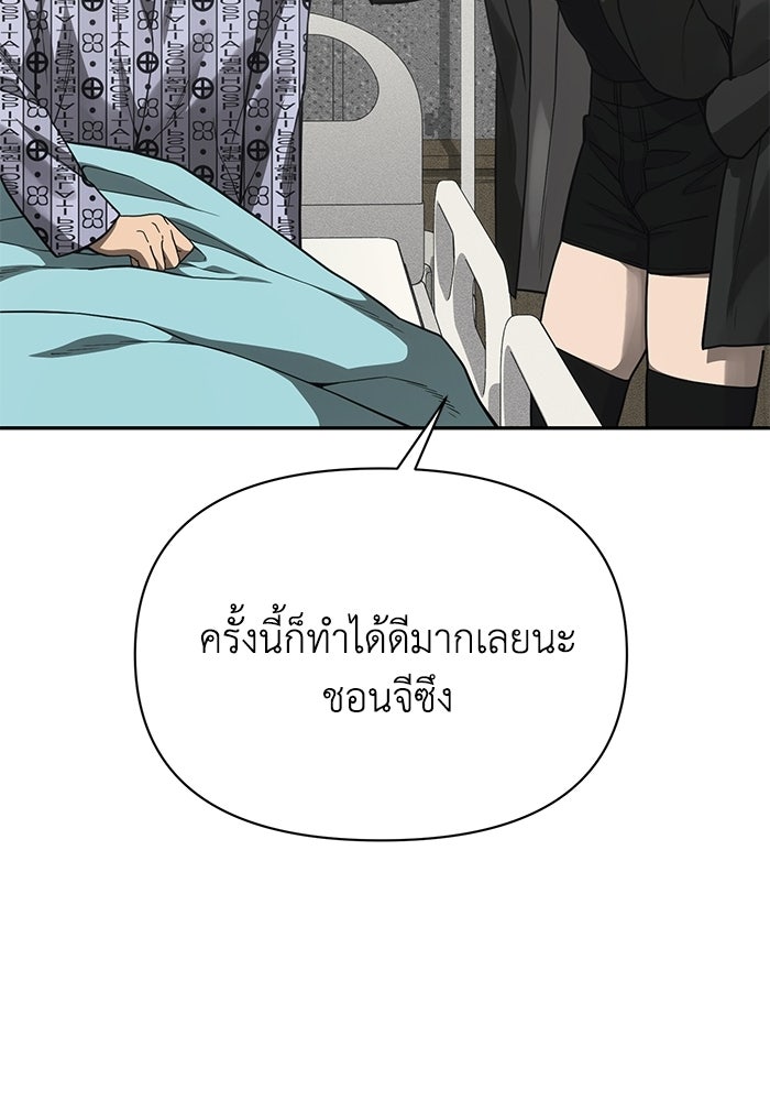 หมอผีตลาดหุ้น - หน้า 78