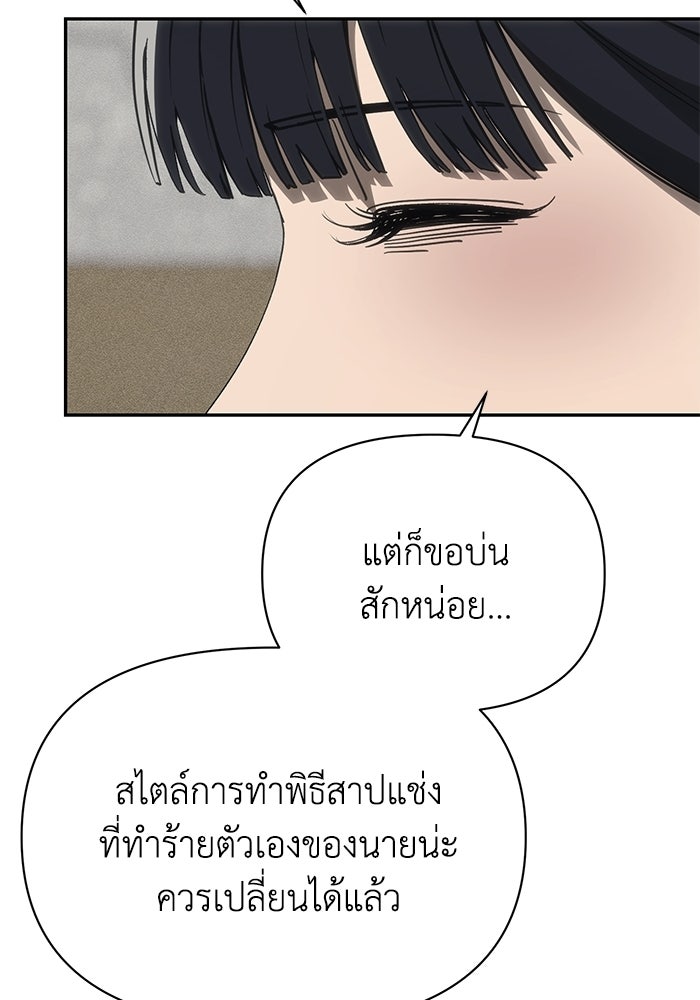 หมอผีตลาดหุ้น - หน้า 80