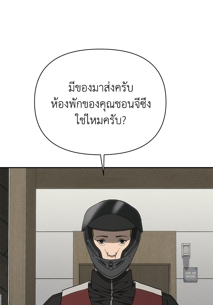 หมอผีตลาดหุ้น - หน้า 87