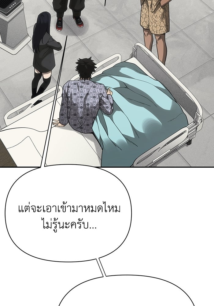 หมอผีตลาดหุ้น - หน้า 90