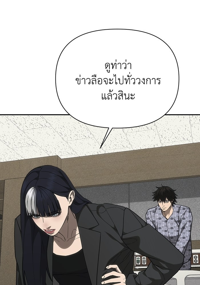 หมอผีตลาดหุ้น - หน้า 98