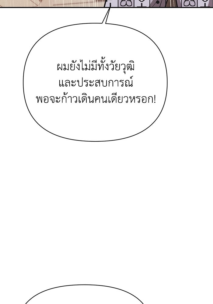 หมอผีตลาดหุ้น - หน้า 100