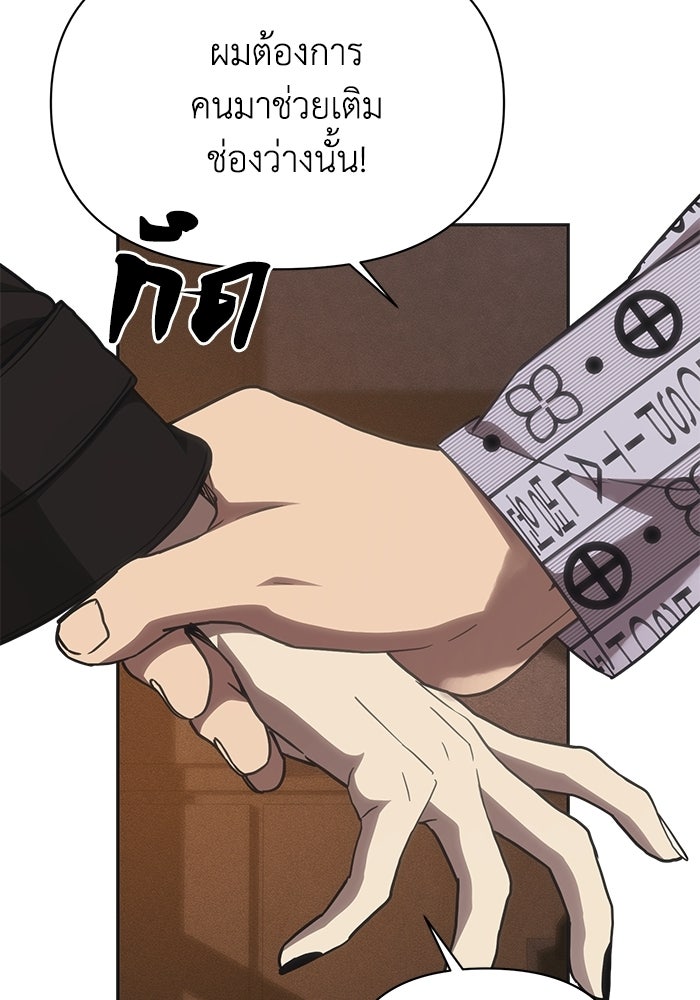 หมอผีตลาดหุ้น - หน้า 101