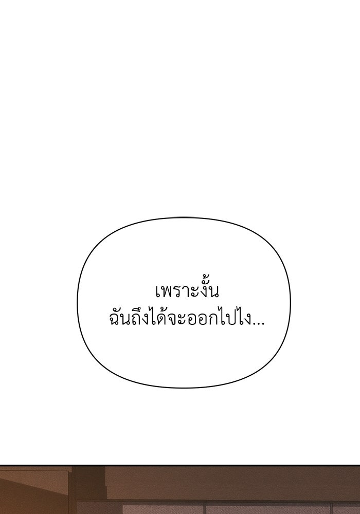 หมอผีตลาดหุ้น - หน้า 113