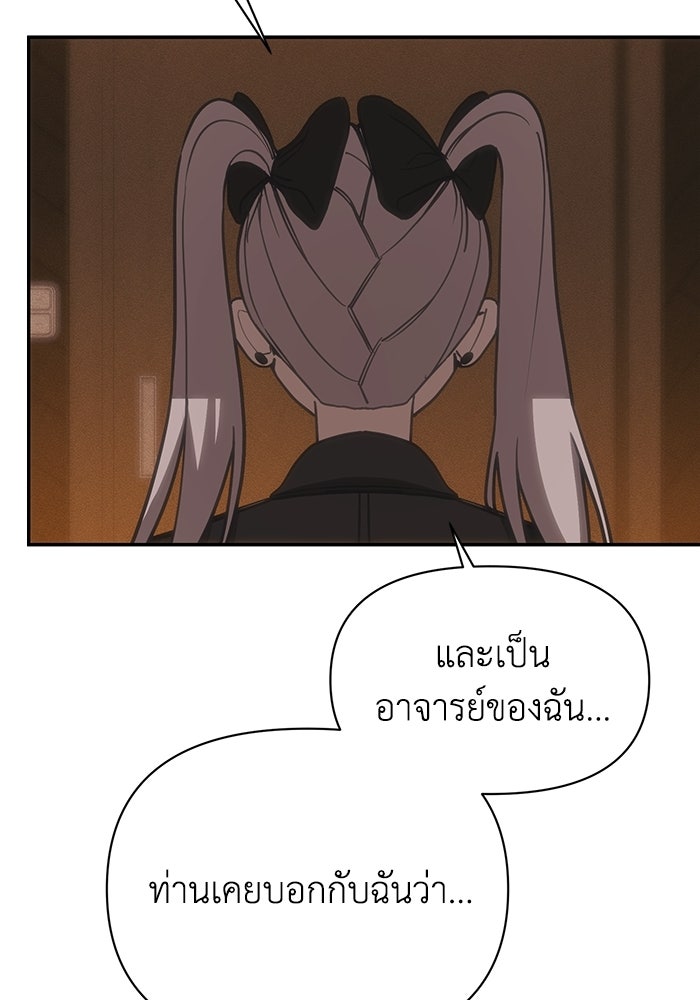 หมอผีตลาดหุ้น - หน้า 124