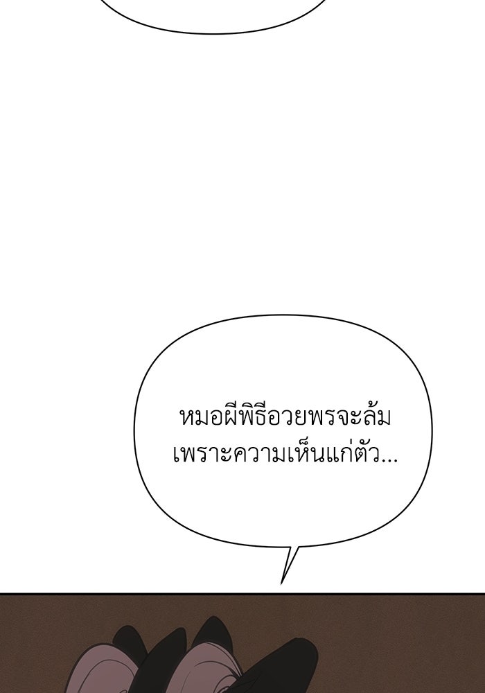 หมอผีตลาดหุ้น - หน้า 125