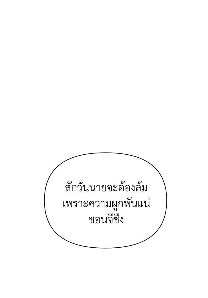 หมอผีตลาดหุ้น - หน้า 127