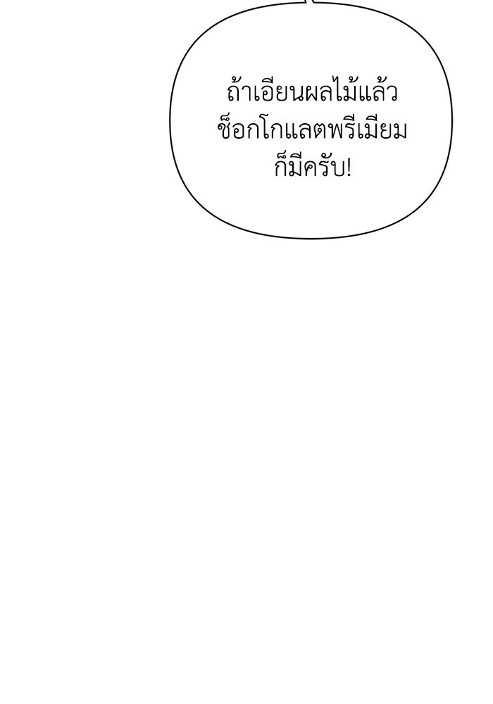 หมอผีตลาดหุ้น - หน้า 13