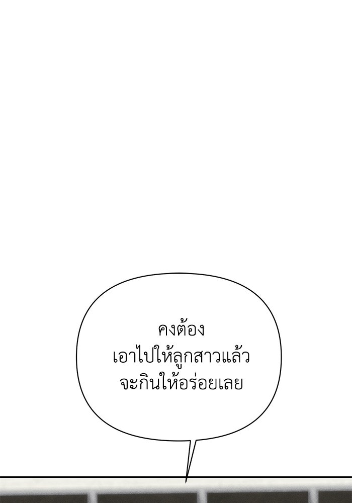 หมอผีตลาดหุ้น - หน้า 15
