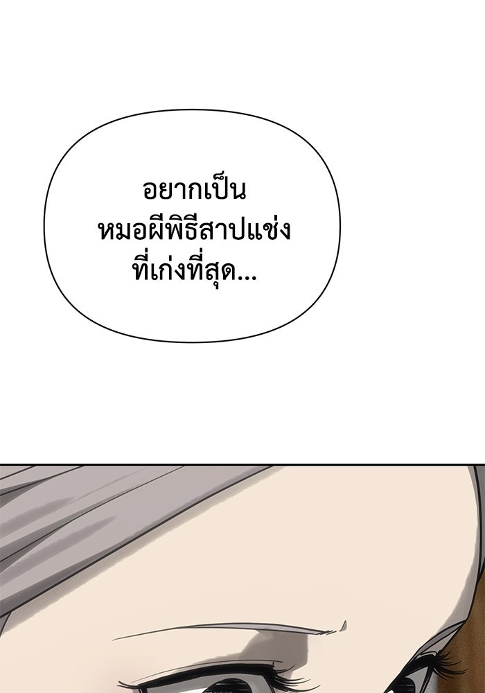 หมอผีตลาดหุ้น - หน้า 159