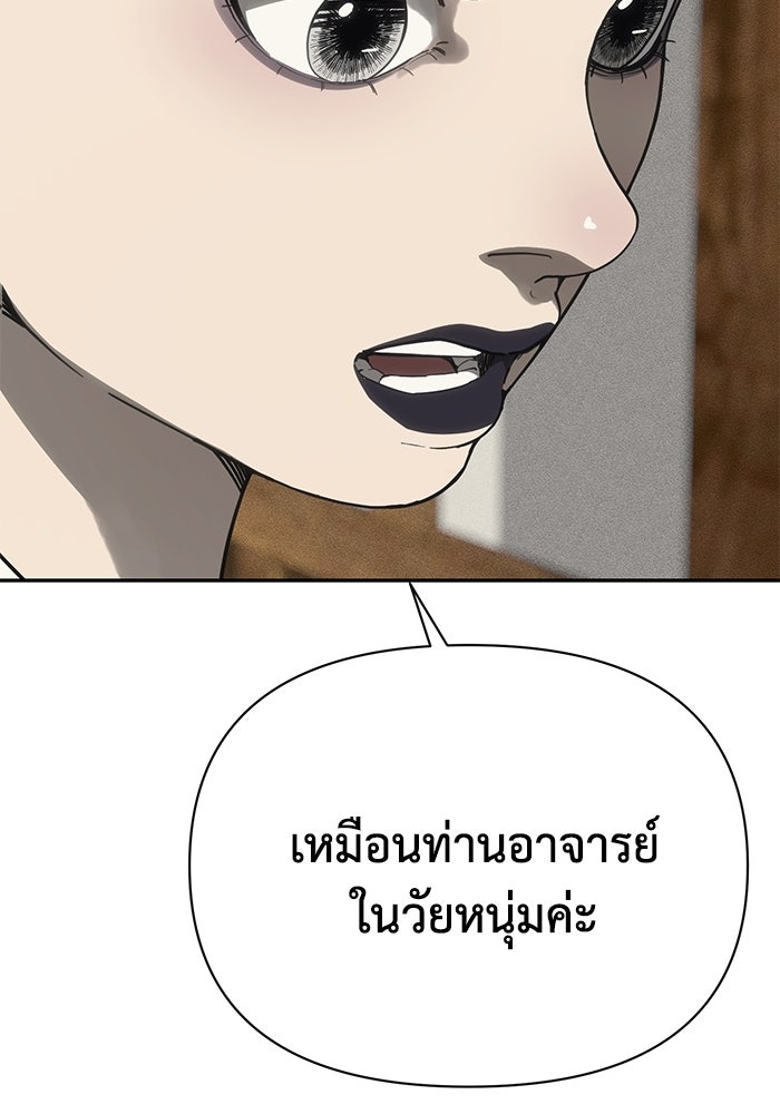 หมอผีตลาดหุ้น - หน้า 160