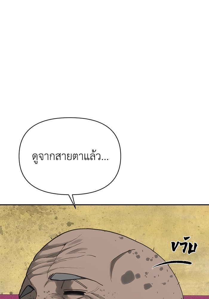 หมอผีตลาดหุ้น - หน้า 161