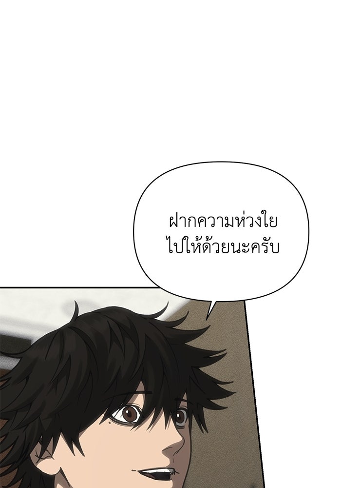 หมอผีตลาดหุ้น - หน้า 17