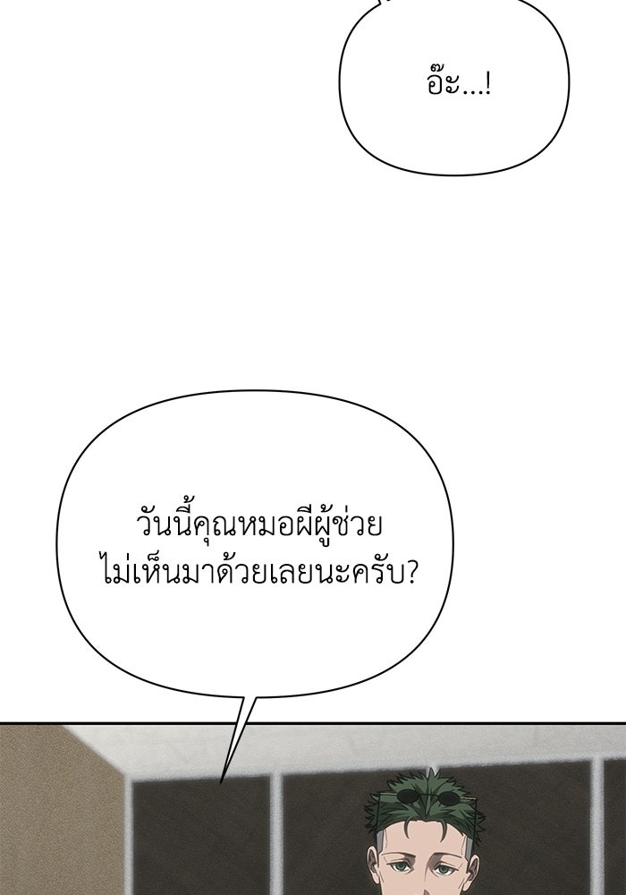 หมอผีตลาดหุ้น - หน้า 23