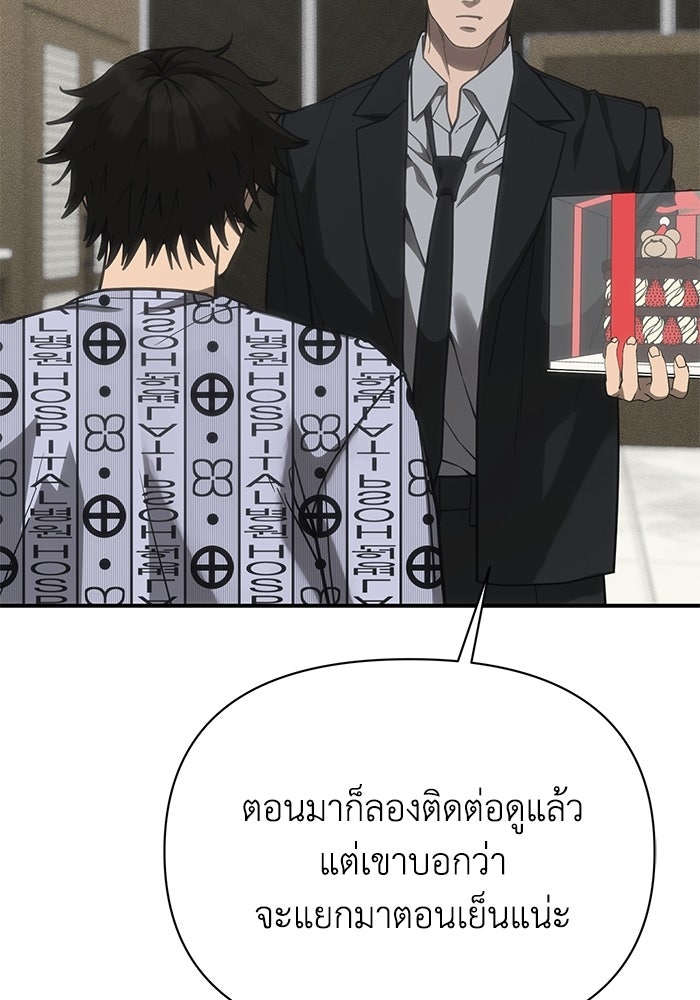 หมอผีตลาดหุ้น - หน้า 24