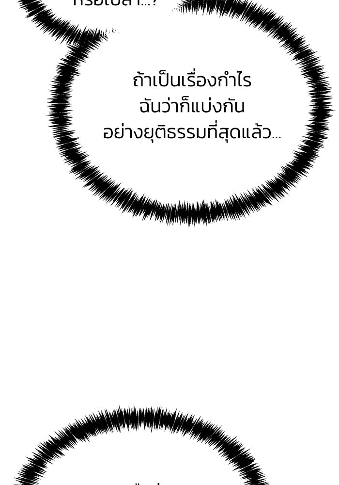 หมอผีตลาดหุ้น - หน้า 37