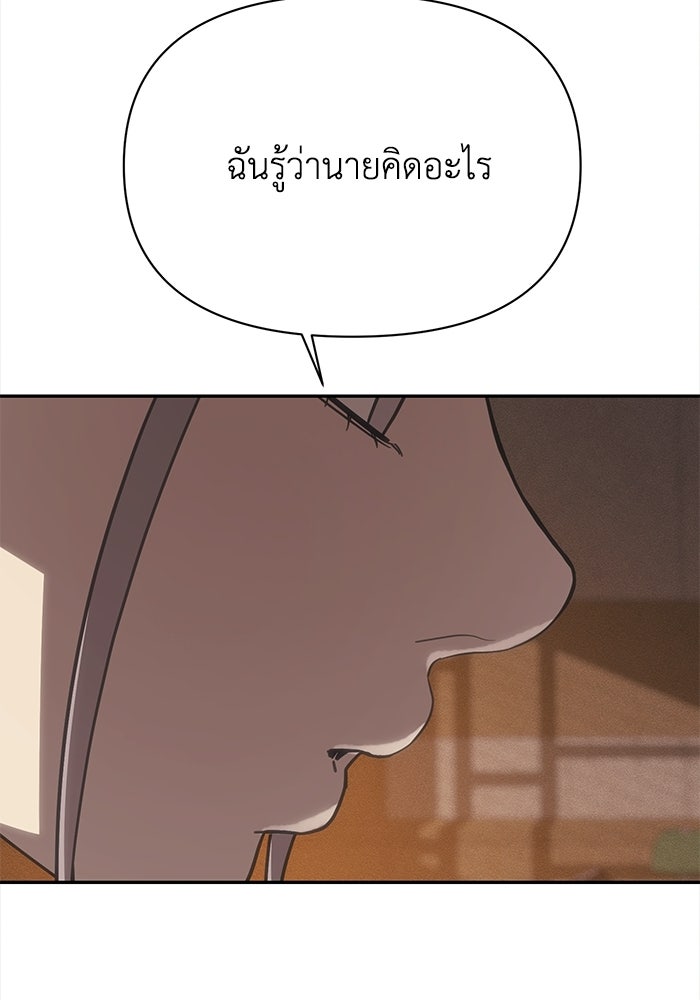 หมอผีตลาดหุ้น - หน้า 40