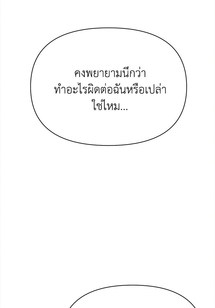 หมอผีตลาดหุ้น - หน้า 41