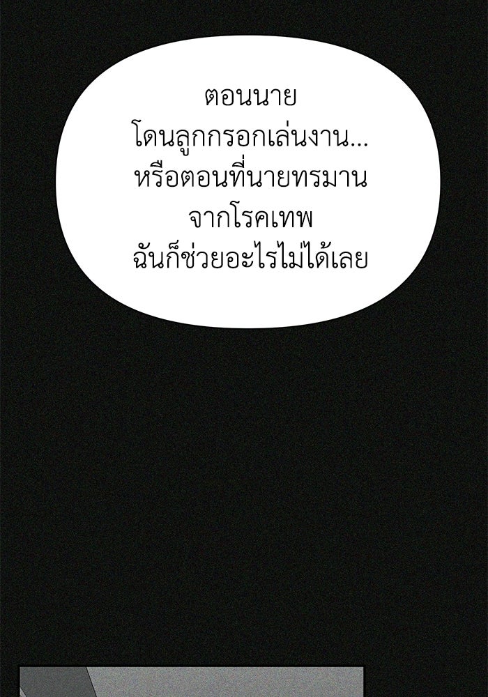 หมอผีตลาดหุ้น - หน้า 53