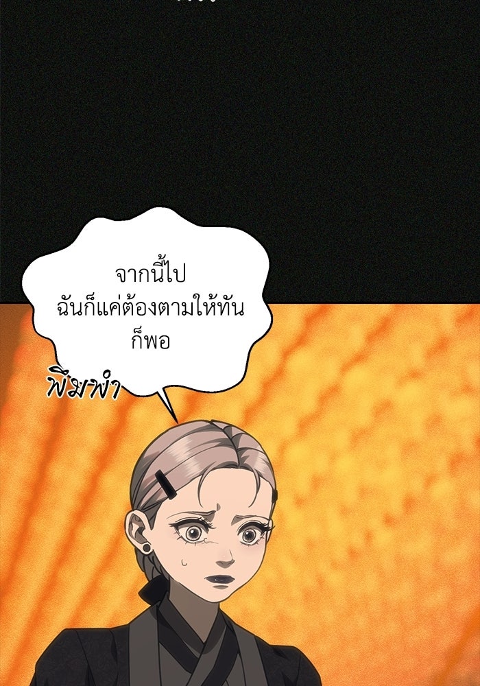 หมอผีตลาดหุ้น - หน้า 61