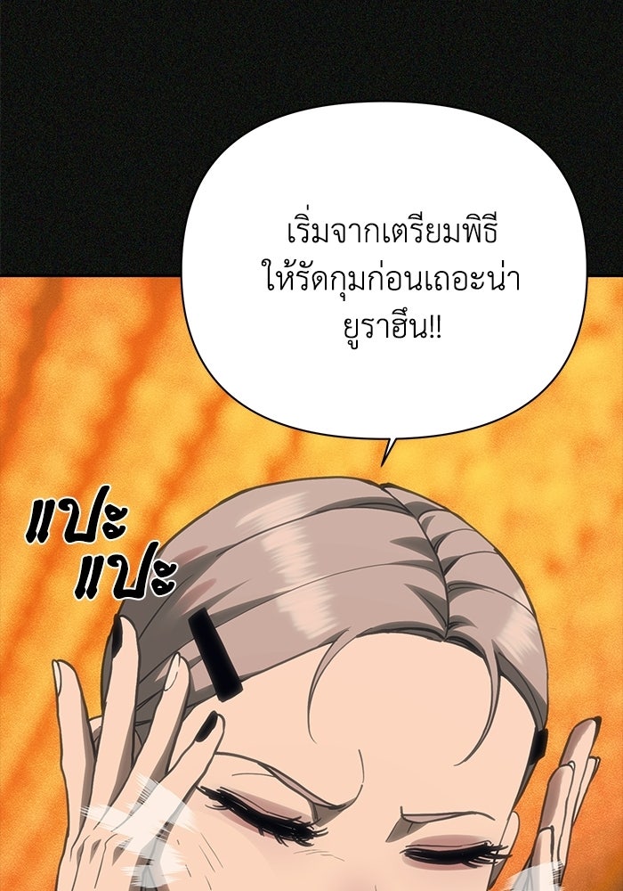 หมอผีตลาดหุ้น - หน้า 63
