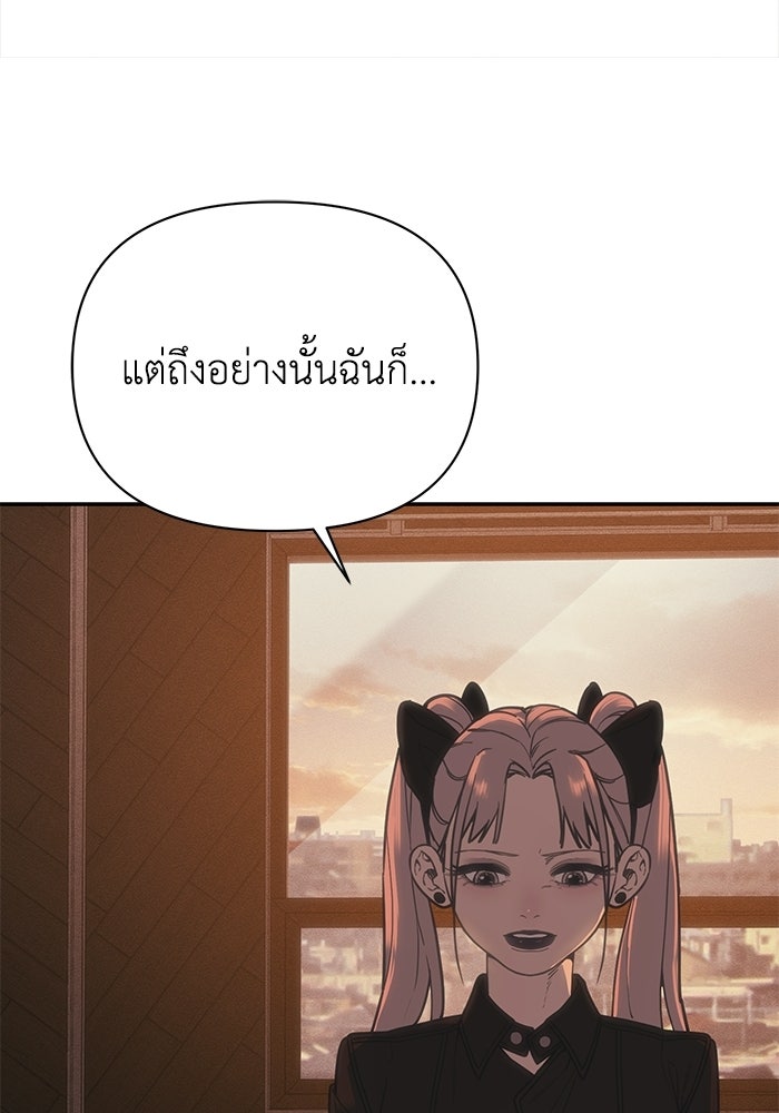 หมอผีตลาดหุ้น - หน้า 73