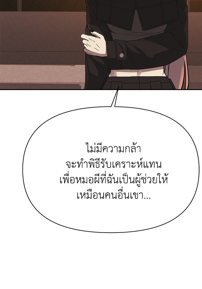 หมอผีตลาดหุ้น - หน้า 74