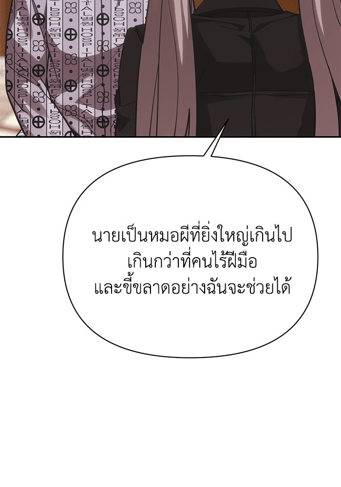 หมอผีตลาดหุ้น - หน้า 76