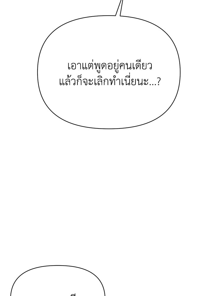 หมอผีตลาดหุ้น - หน้า 92