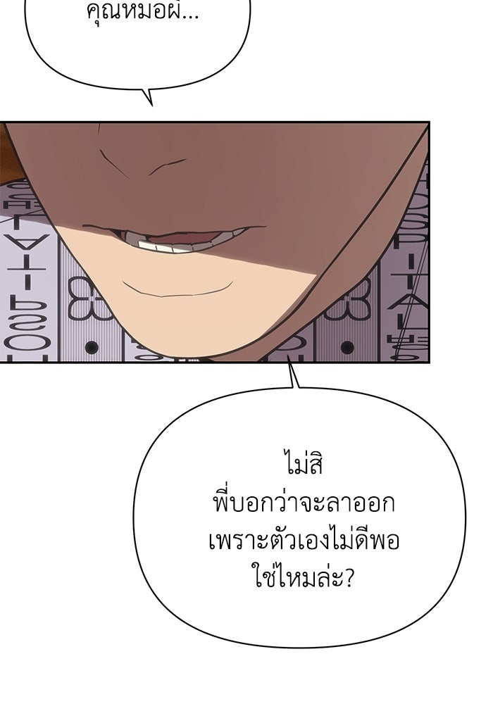 หมอผีตลาดหุ้น - หน้า 93