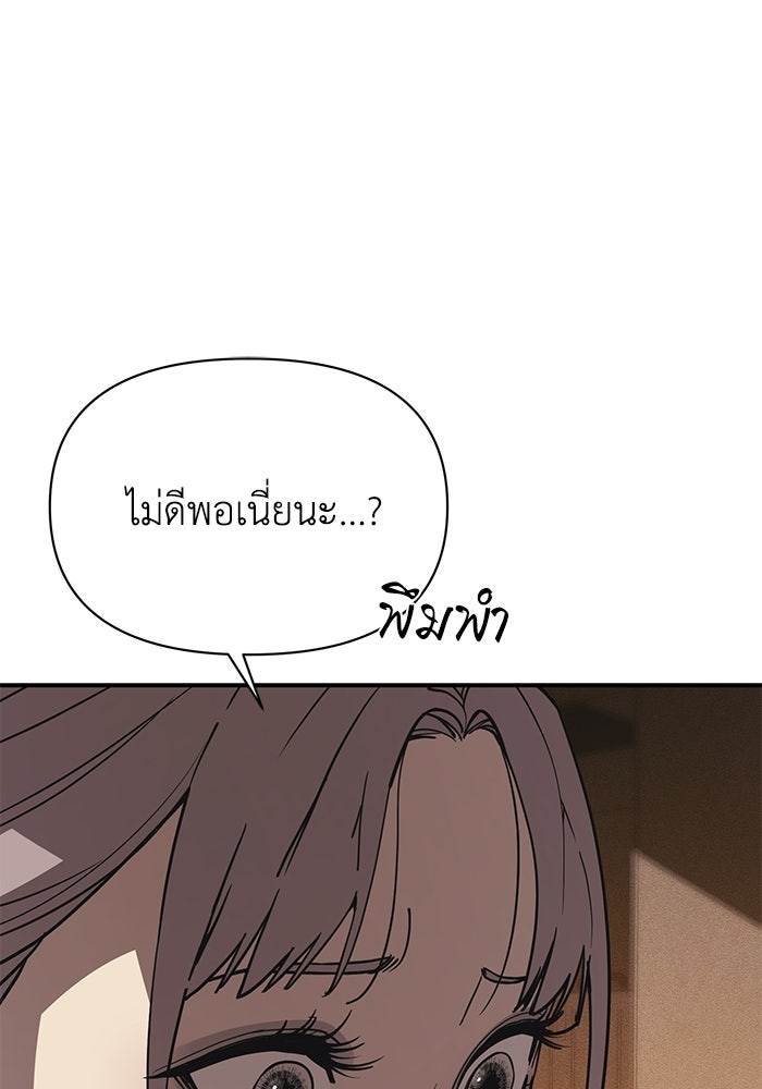 หมอผีตลาดหุ้น - หน้า 96