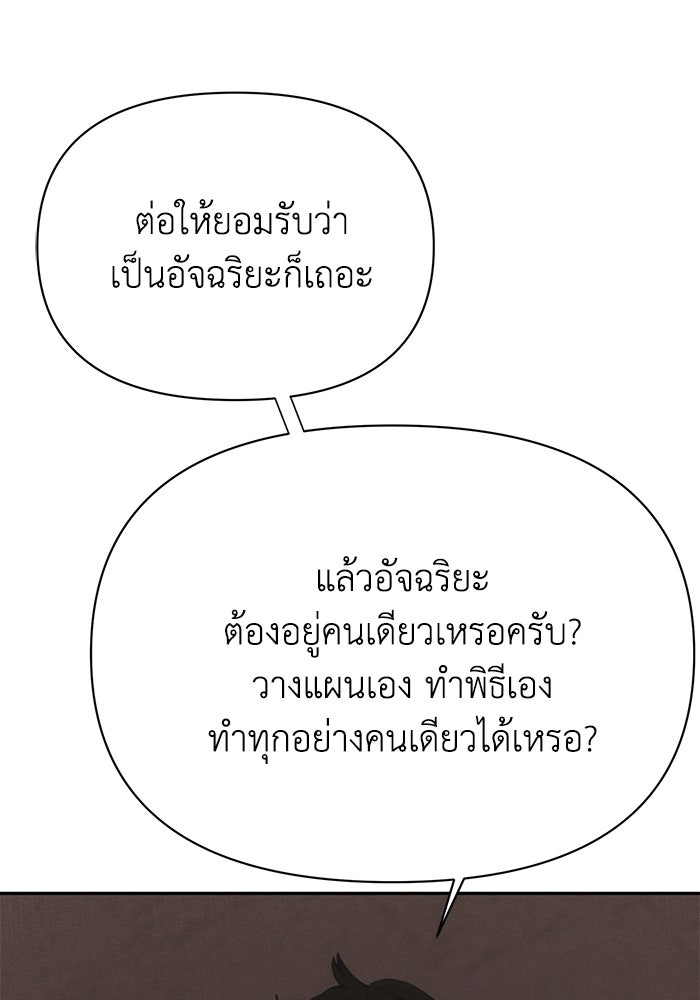 หมอผีตลาดหุ้น - หน้า 98