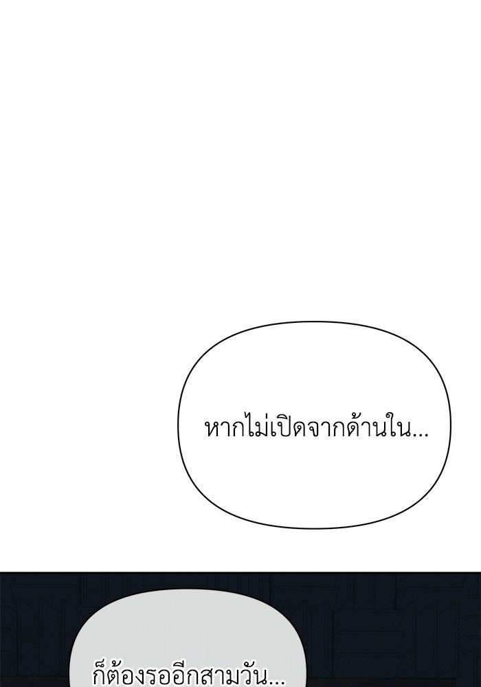 หมอผีตลาดหุ้น - หน้า 115