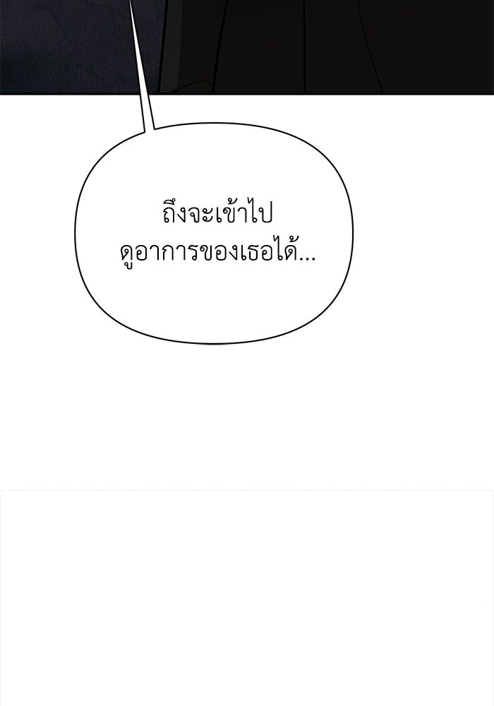 หมอผีตลาดหุ้น - หน้า 117