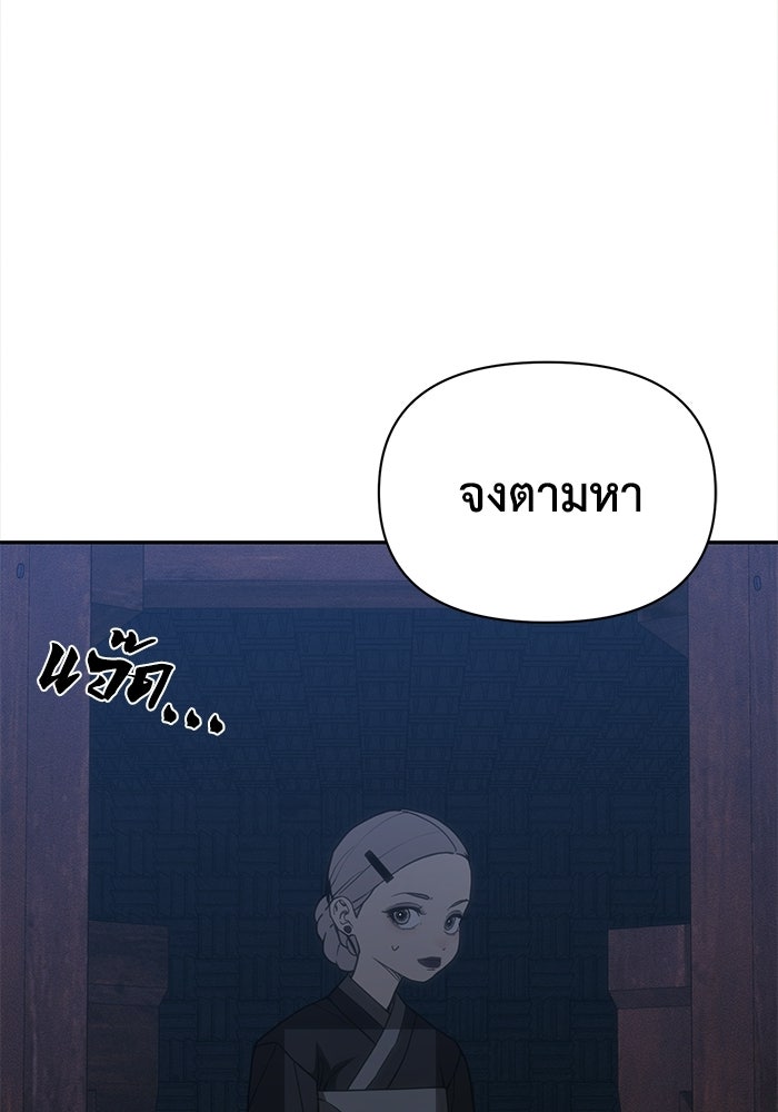 หมอผีตลาดหุ้น - หน้า 120