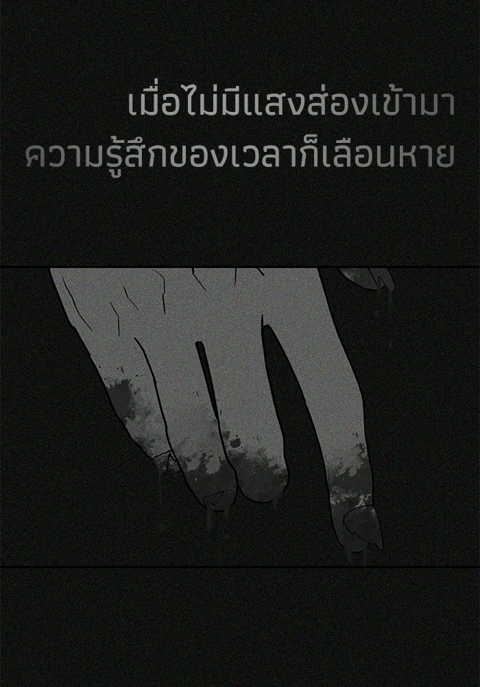หมอผีตลาดหุ้น - หน้า 131