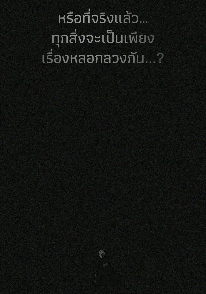 หมอผีตลาดหุ้น - หน้า 141