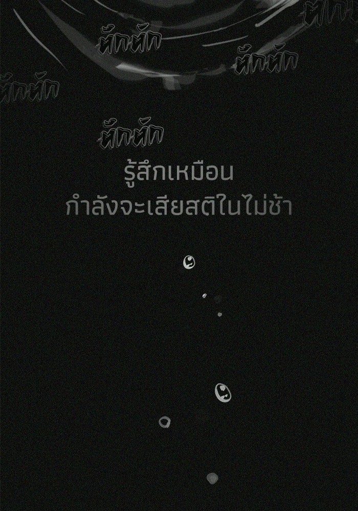 หมอผีตลาดหุ้น - หน้า 148