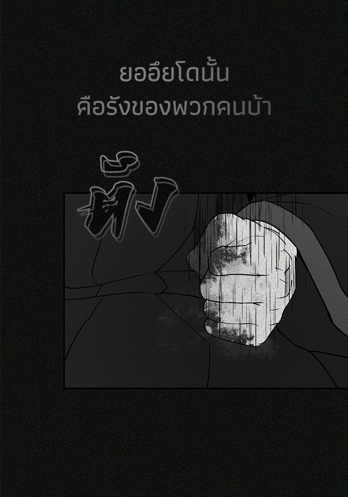 หมอผีตลาดหุ้น - หน้า 153