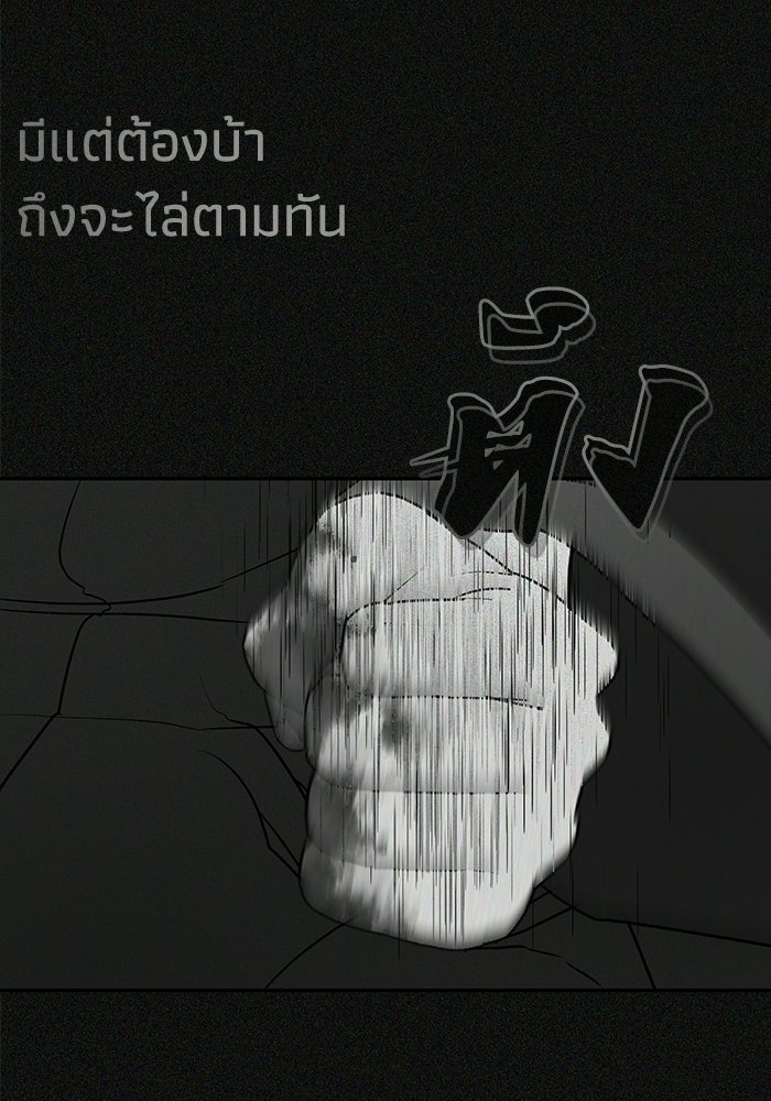 หมอผีตลาดหุ้น - หน้า 154