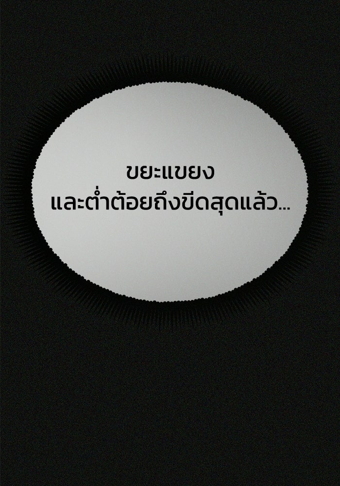 หมอผีตลาดหุ้น - หน้า 159